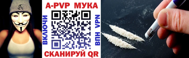 APVP крисы CK  Межгорье 