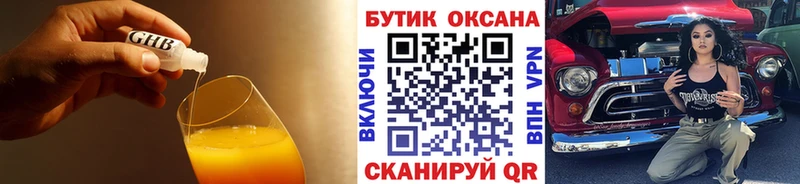 купить закладку  кракен ССЫЛКА  БУТИРАТ бутандиол  Межгорье 