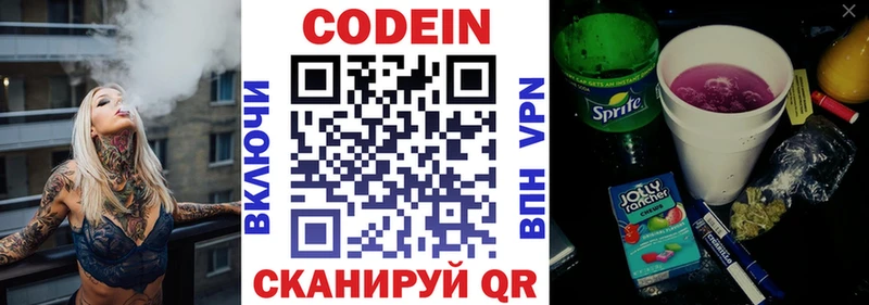 где продают   Межгорье  Кодеин Purple Drank 