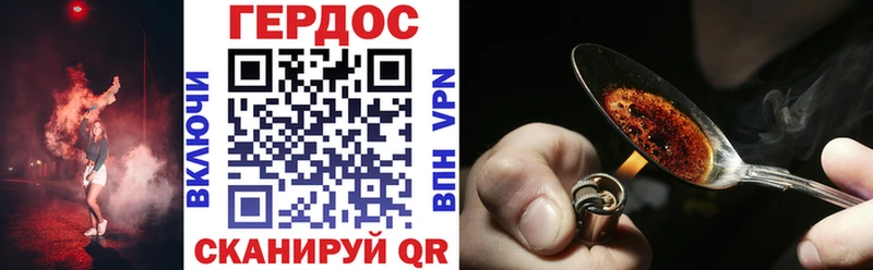 ГЕРОИН хмурый  Межгорье 
