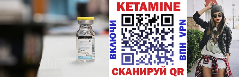 Кетамин ketamine  Межгорье 