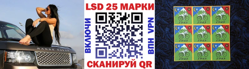 Марки 25I-NBOMe 1,8мг  Межгорье 